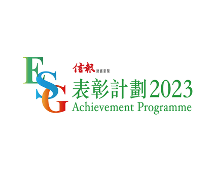 Certificate of Appreciation under the ESG Achievement Programme 2023 